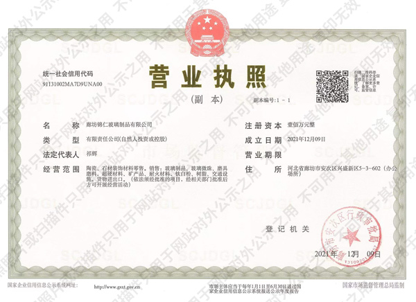 營業執(zhí)照
